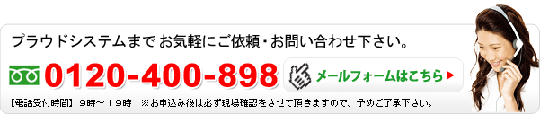 お問い合わせフォームへ